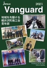 2021年度 Vanguard