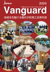 2025年度 Vanguard