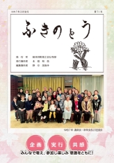 2025年 春 ふきのとう